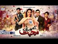 Ghisi Piti Mohabbat- Episode 23 Part 1- Presented by Surf Excel [Subtitle Eng]- ARY Digital