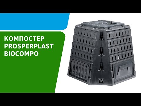 Как собрать компостер Prosperplast Biocompo