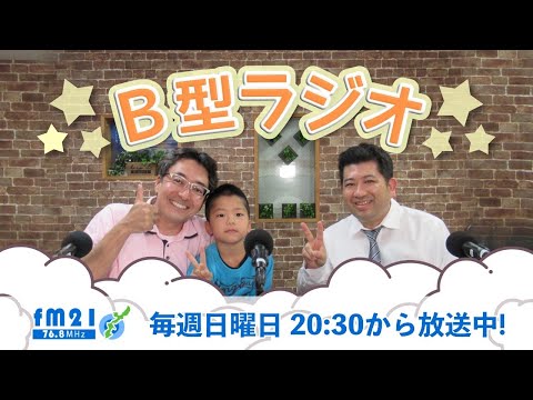 7月16日放送分・・・こちらをクリックしてYouTubeへ↓