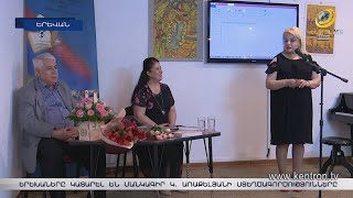 Մանկագիր Կորյուն Առաքելյանի ստեղծագործությունները երաժշտության միջոցով նոր շունչ են առել