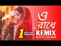 O Radhe Remix | VDJ NIROB | রাধে তোমায় বারে বারে | Bengali Folk Song | Dj Remix 202