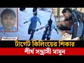 পুরোনো ঢাকায় ন্যাশনাল হাসপাতালের সা