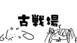 【グランブルーファンタジー】夜見先輩と！！【ルンルン/にじさんじ】