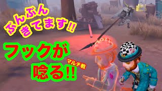 【第五人格 ゲーム実況】面白いへっぽこプレイ【アイデンティティファイブ】【IdentityV】先生のフック。マジシャンvs鹿 【マルチ戦】