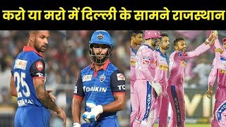 DC vs RR, IPL 2019: Delhi Capitals vs Rajasthan Royals, Shreyas Iyer vs Ajinkya Rahane