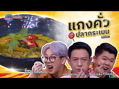 คลิกเพื่อดูคลิปวิดีโอ