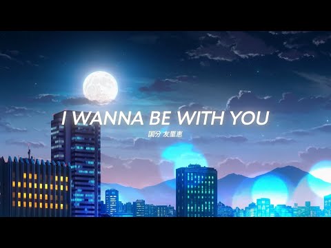 I Wanna Be With You