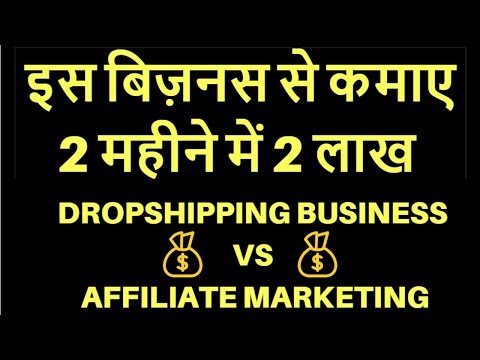 इस बिज़नस से कमाए 2 महीने में 2 लाख |Business ideas in hindi |MAKE MONEY ONLINE, SMALL BUSINESS IDEAS Video