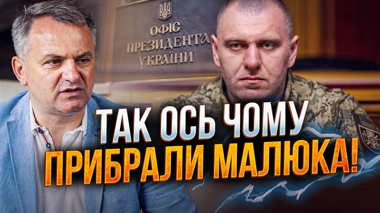 💥 Спливла РЕАЛЬНА причина звільнення Малюка! Влада влаштувала розбірки! Де?