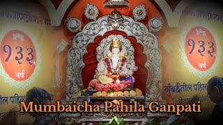 Keshavji Naik Chawl Mumbai's First Ganpati | mumbaicha pahila ganeshutsav #mumbaicheganpati #youtube