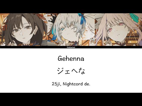 Gehenna [ジェへナ] [FULL] - 25-ji, Nightcord de. (Color Coded KAN/ROM/ENG Lyrics) | プロセカ Project Sekai