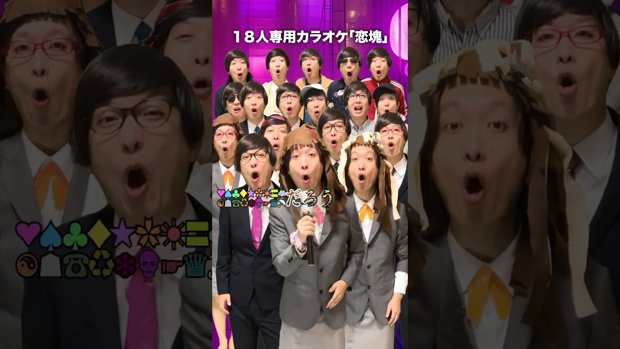 18人専用カラオケ「恋塊」