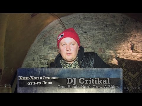 Серия 14: DJ Critikal (True Headz, North Crew, A-Rühm) «Хип-Хоп В Эстонии: от 1-го Лица» 2015