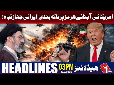 آبنائے ہرمز میں امریکی ممکنہ ناکہ بندی؟ عالمی تیل تجارت پر شدید خدشات