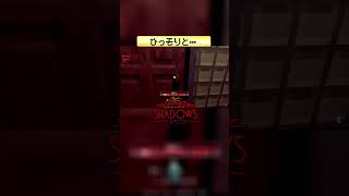 ひっそりと… 【Shadows of Doubt】 #shorts