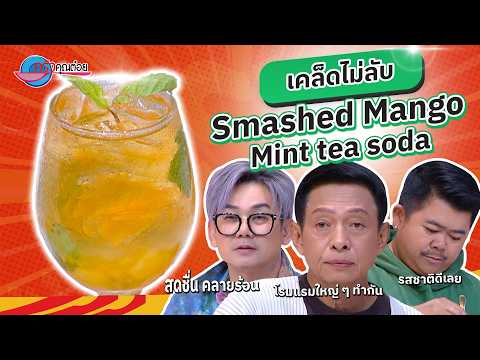 คลิกเพื่อดูคลิปวิดีโอ