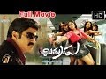 Mitrudu Full Length Telugu Movie Bala Krishna Movies Bala Krishna Priyamani