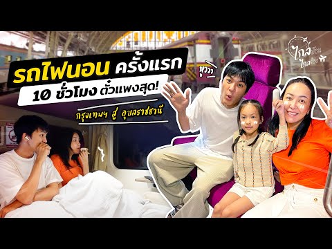 รีวิว