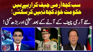Everything is being done by the Army Chief - Imran