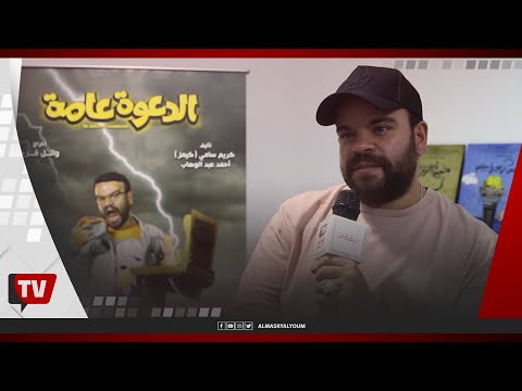 محمد عبد الرحمن « توتا»: أفضل كوميديا المواقف.. ومشروع جديد مع أيمن بهجت قمر