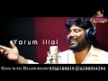 Chennai Gana Kuyil Bala Murugan JAIL SONG HD Video Song2018
