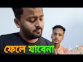 Dhoro Choron Chero Na Lalon Song Swapan Brothers