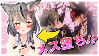 VRのスナックに潜入した結果…！？【駄菓子屋-妖狐-】前編
