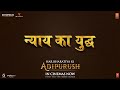 Nyaay Ka Yuddh | #Adipurush Dialogue Promo | Prabhas | Samudra Dev Scene | Om Raut | Bhushan Kumar