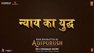 Nyaay Ka Yuddh  #Adipurush Dialogue Promo  Prabhas
