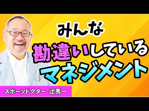 芸術・スポーツ文化学科 仕事をマネジメントしようとするな