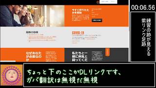 [567]無料かつ1分以下でワクチン開発に協力できる方法