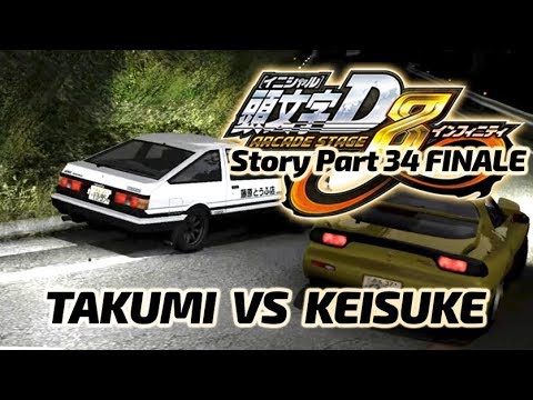 (Initial D 8∞) Story Mode S Grade FINALE (超一流) Part 34: Fujiwara Tofu Shop Arc [English CC]
