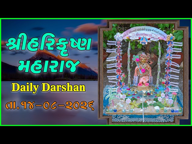 Harikrushna Maharaj