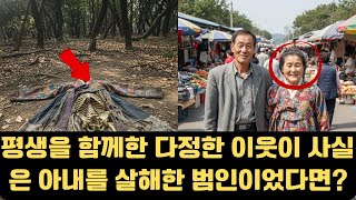 Download lagu 2008년 경상도 여인 실종사건: 2555일 만에 밝혀진 이웃집 여자의 정체 | 살인사건 | 미제사건 | 실화스토리 mp3