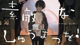 同じサビでもが落ち着いた感じで - 素敵なしゅうまつを! / キタニタツヤ - 梓川 (cover)