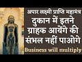ग्राहक इतने आयेंगे की संभाल नहीं पाओग�
