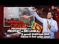 Air India Crash Prophesied By A Prophet In Sri Lanka ලංකාවේ දිවැසිවරය�