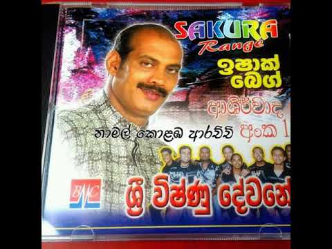 adariye ruchirananiye