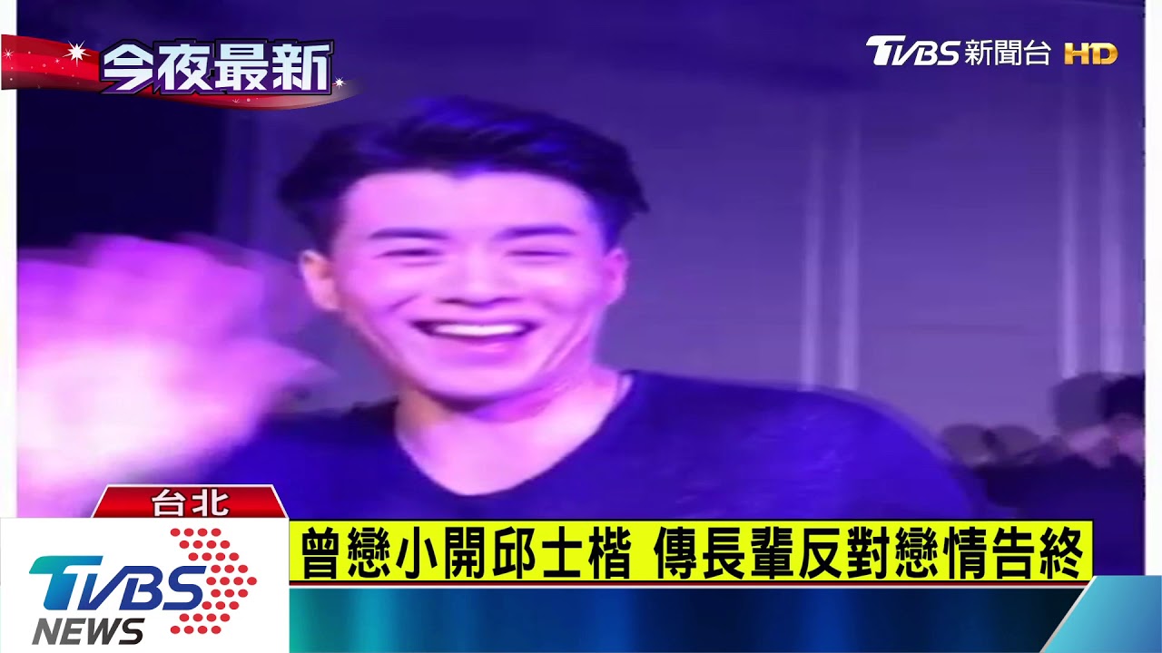 情纏17年林志玲閃婚 言承旭:恭喜她