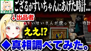 [Vtub] 第二回麥塊Azki拍賣會