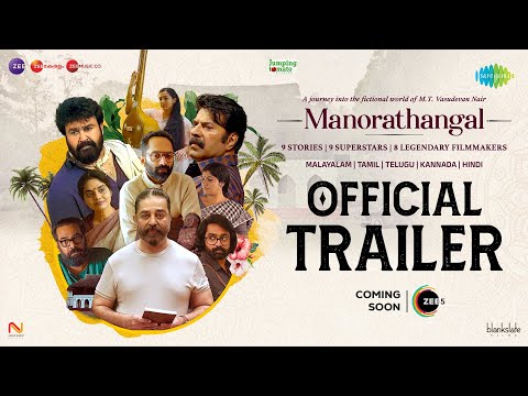 Manorathangal