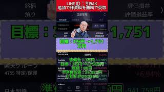 #株式 #投資#日本株 #資産運用 #投資初心者 #株式投資 #お金の勉強 #長期投資 #配当金 #老後資金