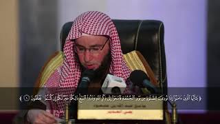 شرح نيل المرام من آيات الأحكام (95)  سورة الجمعة آية ٩ و سورة المنافقون آية ١ |الشيخ أ.د يوسف الشبل image