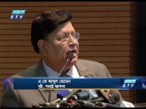 বিভ্রান্তিকর প্রকাশনা: কূটনৈতিক মিশনগুলোকে জবাব দেয়ার আহ্বান পররাষ্ট্রমন্ত্রীর | ETV News