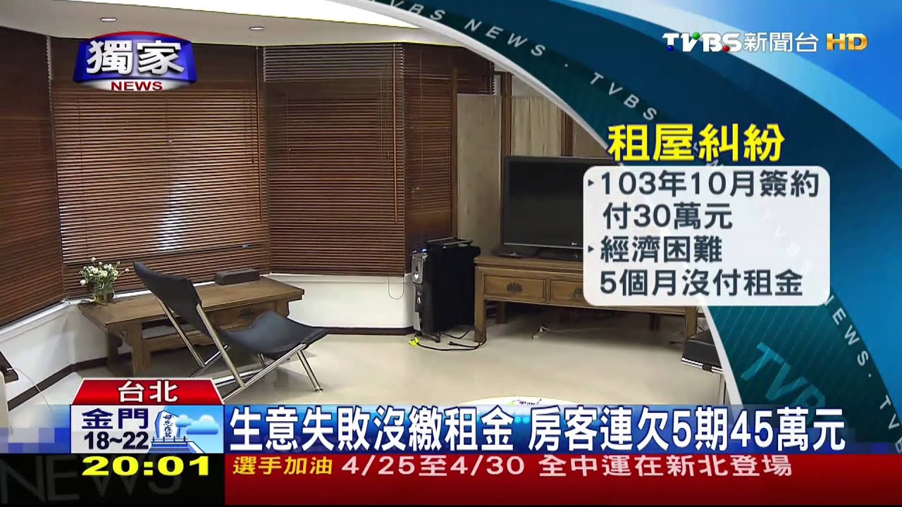 〈獨家〉「房東撂人打我」 欠租男控董娘教唆毆人