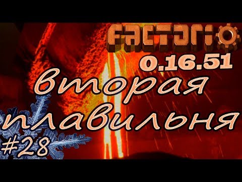 Factorio. Марафон с урезанными ресурсами #28 [монтаж]