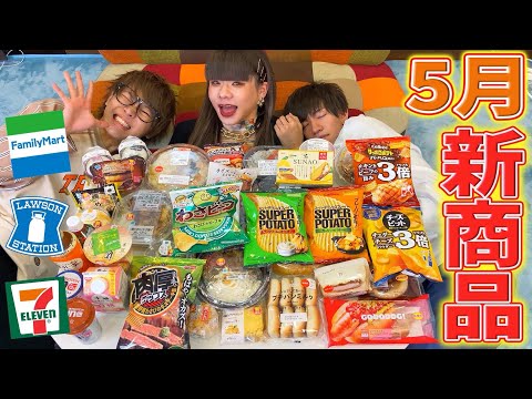 【爆笑】コンビニ新商品紹介でおはようでやんすゲームしたら大爆笑wwwwwww【とうあ】