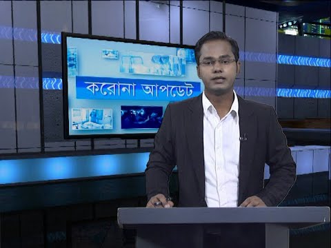 05 pm Corona Bulletin || করোনা বুলেটিন || 17 November 2020 || ETV News
