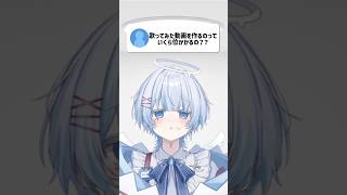 「歌い手はリスナーのヒモ」っていうのは割とガチ #ゆらねろ #歌ってみた #新人vtuber