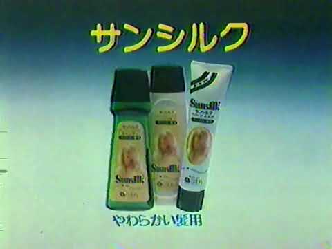 Sunsilk 15s - Japan, 1980